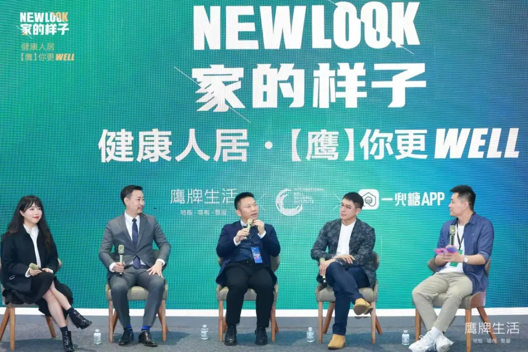 鹰牌生活WELL你而来，New Look·家的样子，健康人居，(图10)