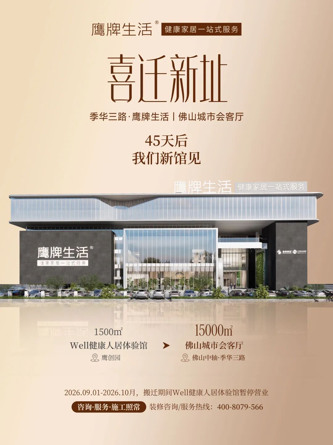 新展厅