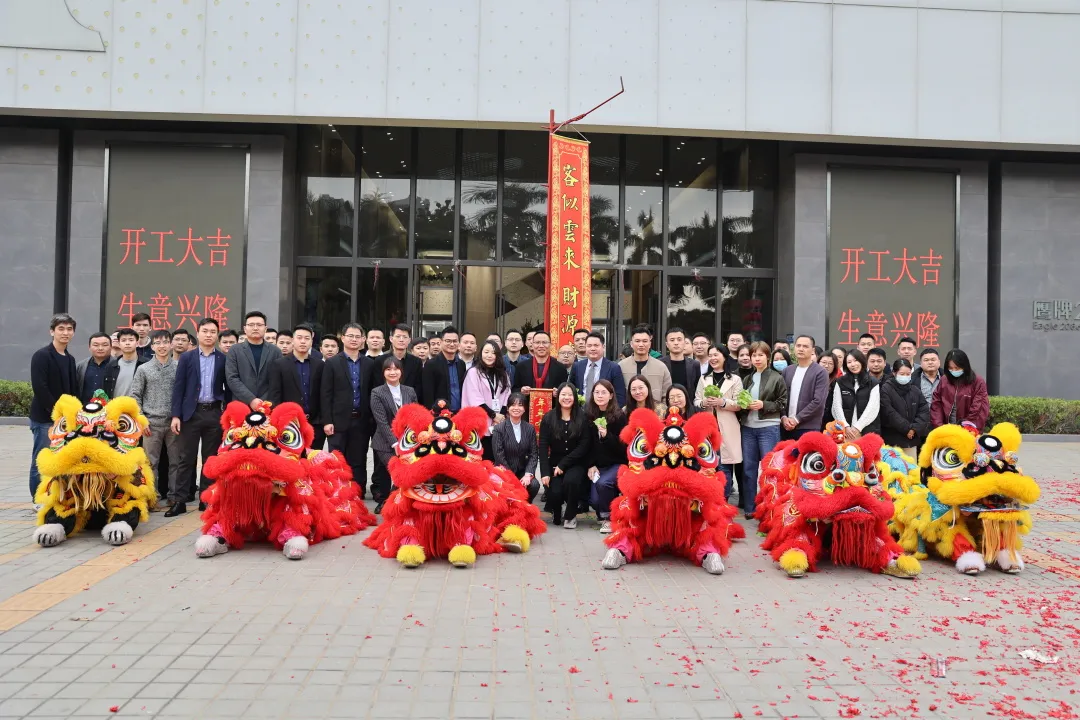 虎力全开！鹰牌集团开工大吉！(图12)
