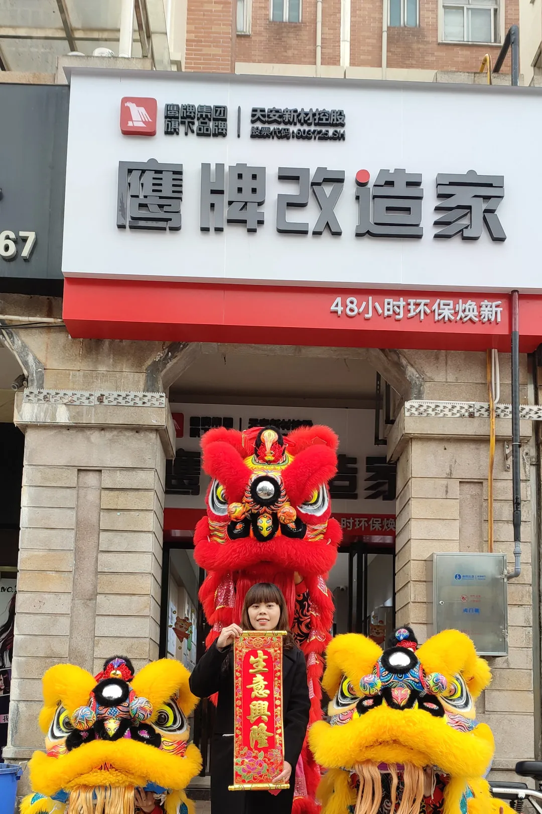 虎力全开！鹰牌集团开工大吉！(图14)