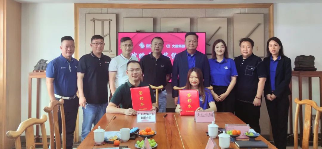 强强联合｜鹰牌实业＆大建建筑集团签署战略合作协议
